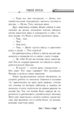 Спасти Пушкина — изображение 8