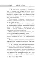 Спасти Пушкина — изображение 9