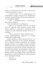 Спасти Пушкина — изображение 10