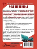 Машины — изображение 2