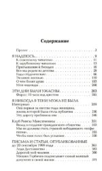 Раиса Горбачева — изображение 3
