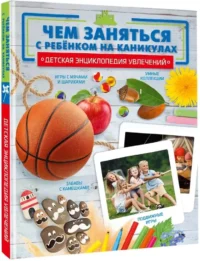 Чем заняться с ребенком на каникулах? — Рисование. Лепка. Поделки