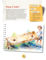 Чем заняться с ребенком на каникулах? — изображение 13