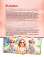 Чем заняться с ребенком на каникулах? — изображение 5