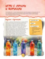 Чем заняться с ребенком на каникулах? — изображение 7