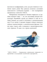 Стивен Хокинг: разум, стремящийся к бесконечности — изображение 7