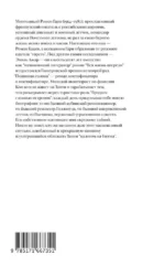 Повинная голова — изображение 2
