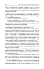 Повесть о жизни — изображение 11