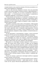 Повесть о жизни — изображение 12
