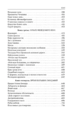 Повесть о жизни — изображение 5