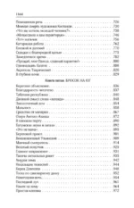 Повесть о жизни — изображение 6