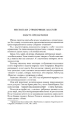 Повесть о жизни — изображение 8