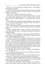 Повесть о жизни — изображение 9