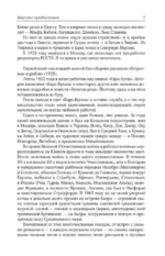 Повесть о жизни — изображение 10