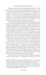 Царь Иоанн IV Грозный — изображение 5