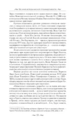 Царь Иоанн IV Грозный — изображение 8