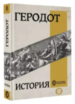 История — изображение 2
