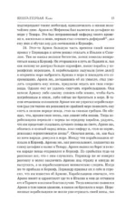 История — изображение 12