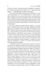 История — изображение 14