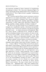 История — изображение 15