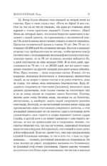 История — изображение 17