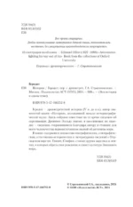 История — изображение 4