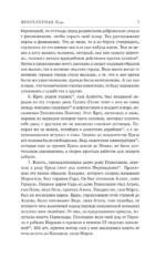 История — изображение 6