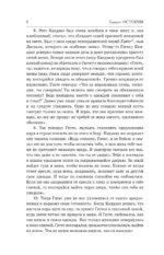 История — изображение 8