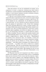 История — изображение 9