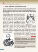 Антарктида. История изучения ледяного континента — изображение 16