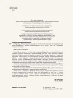 Антарктида. История изучения ледяного континента — изображение 5