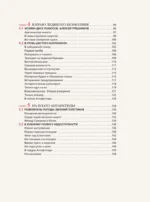 Антарктида. История изучения ледяного континента — изображение 6