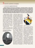 Антарктида. История изучения ледяного континента — изображение 10