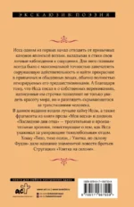 Улитка на склоне Фудзи — изображение 2