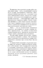 Улитка на склоне Фудзи — изображение 14