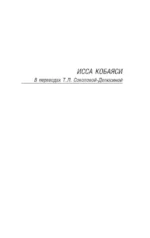 Улитка на склоне Фудзи — изображение 15