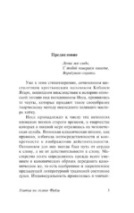 Улитка на склоне Фудзи — изображение 5