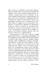 Улитка на склоне Фудзи — изображение 6