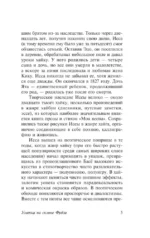 Улитка на склоне Фудзи — изображение 7