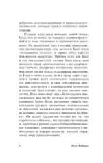 Улитка на склоне Фудзи — изображение 8