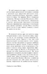 Улитка на склоне Фудзи — изображение 9