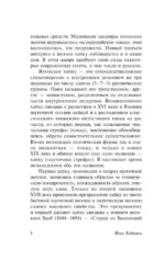 Улитка на склоне Фудзи — изображение 10