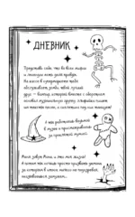 Мона. Влюбленная, обреченная, заговоренная — изображение 3
