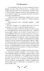 Мона. Влюбленная, обреченная, заговоренная — изображение 5