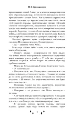Мона. Влюбленная, обреченная, заговоренная — изображение 7