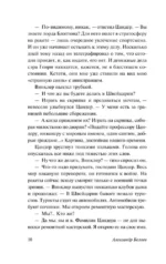 Прыжок в ничто — изображение 11