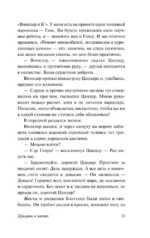 Прыжок в ничто — изображение 12