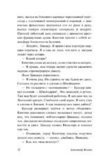 Прыжок в ничто — изображение 13