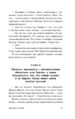 Прыжок в ничто — изображение 14
