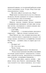 Прыжок в ничто — изображение 15